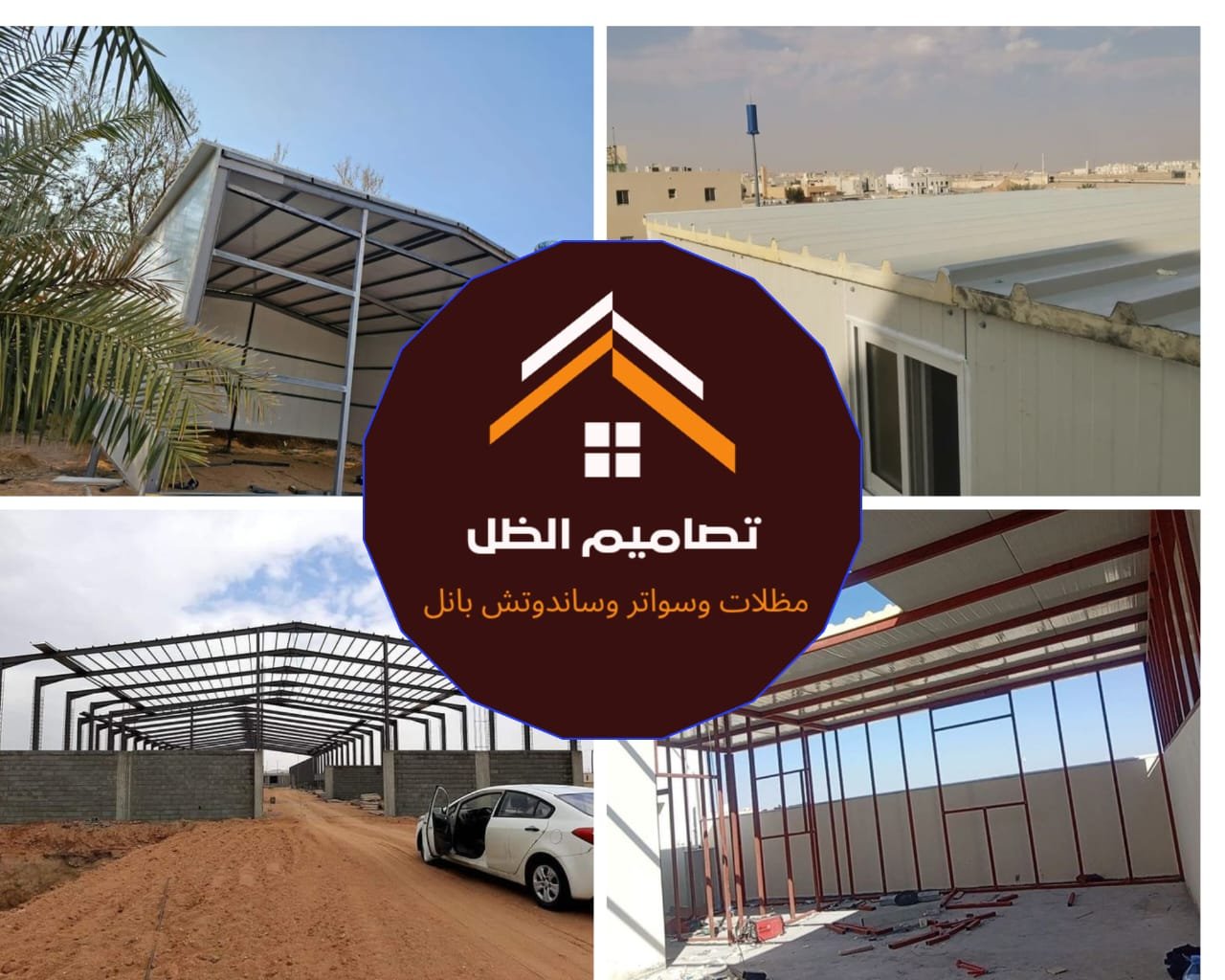 صور هناجر ومستودعات